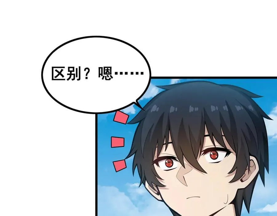 第416话 入乡随俗17
