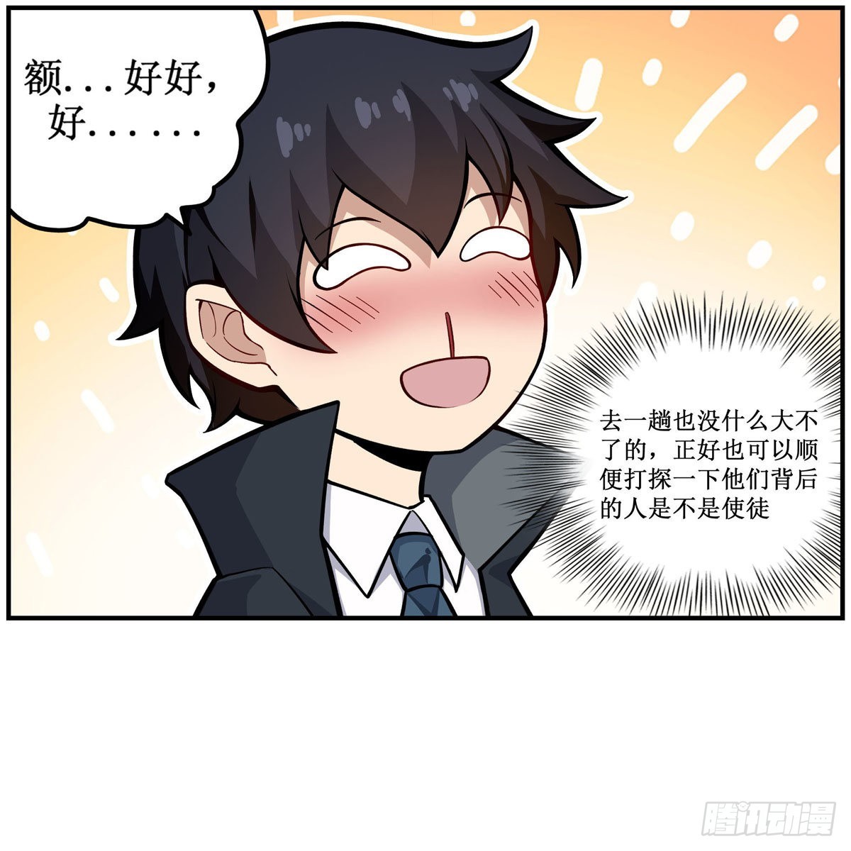 第270话 抢人53