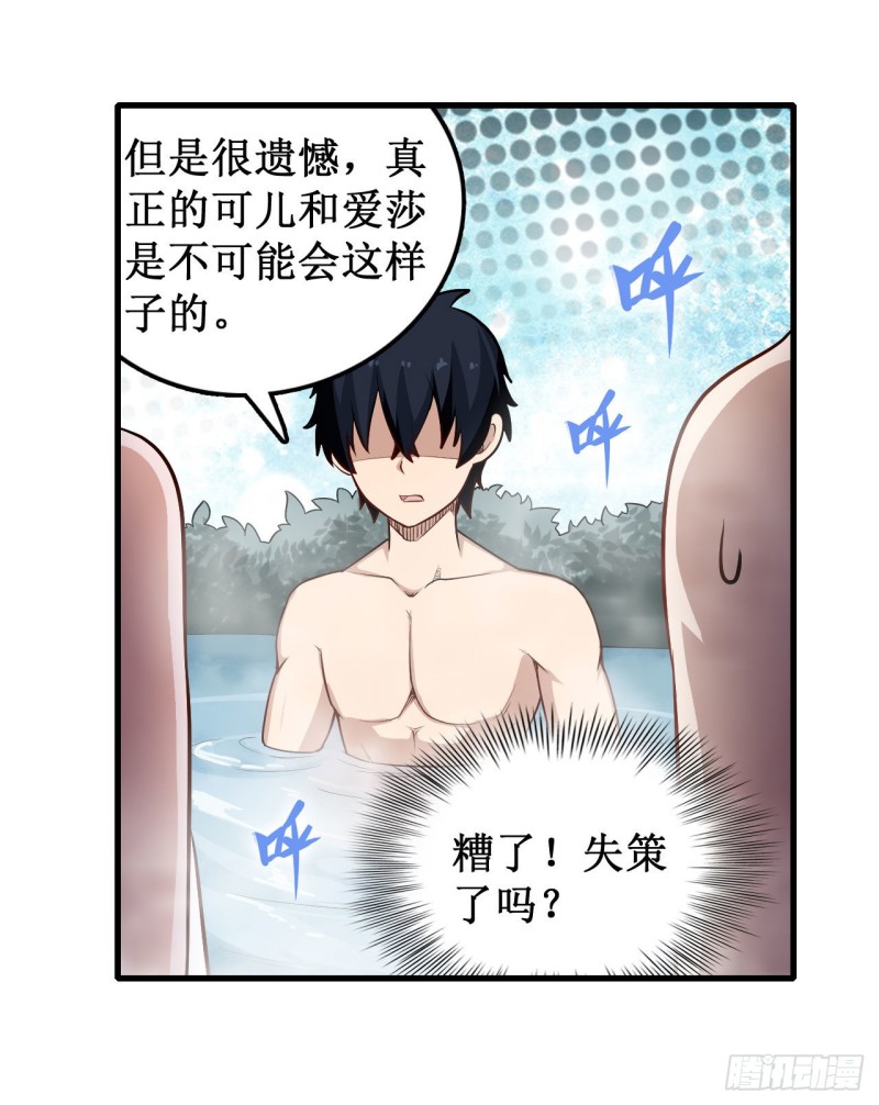 第105话 入梦23