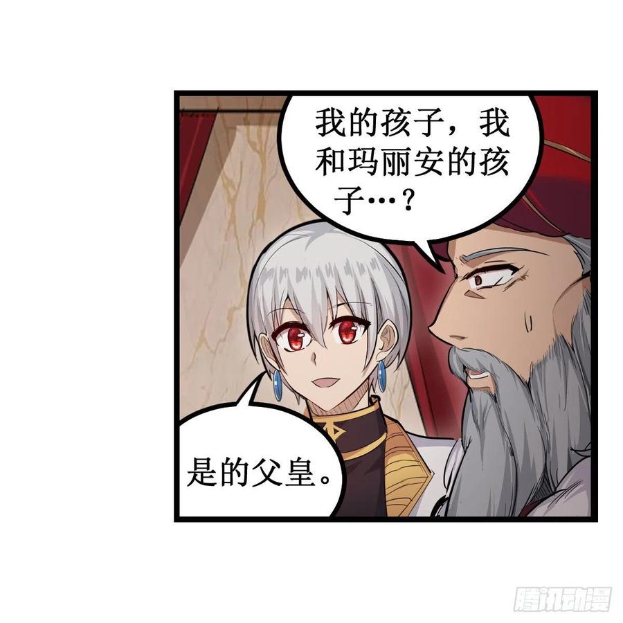 第187话 新的继承人4