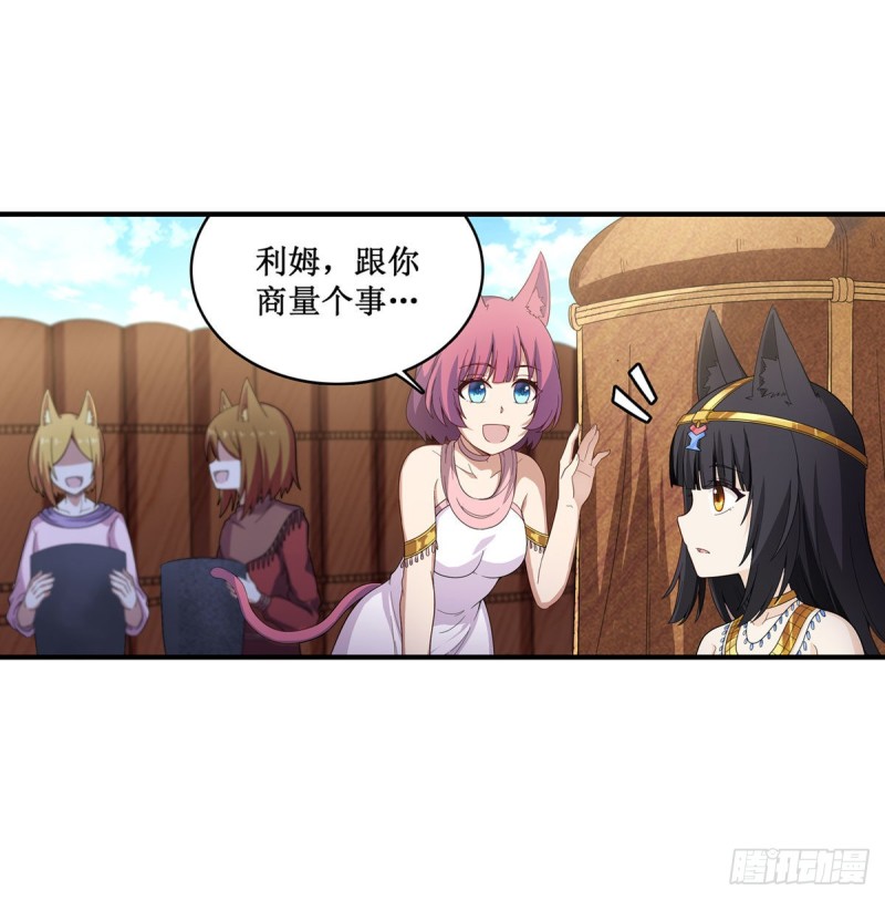 第91话 敌袭？！2