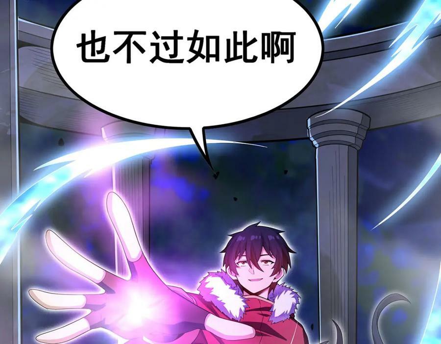 第351话 万灵之主77