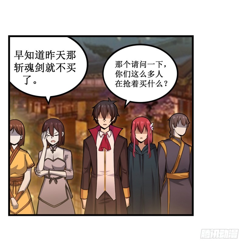 第191话 鬼市与冥火31