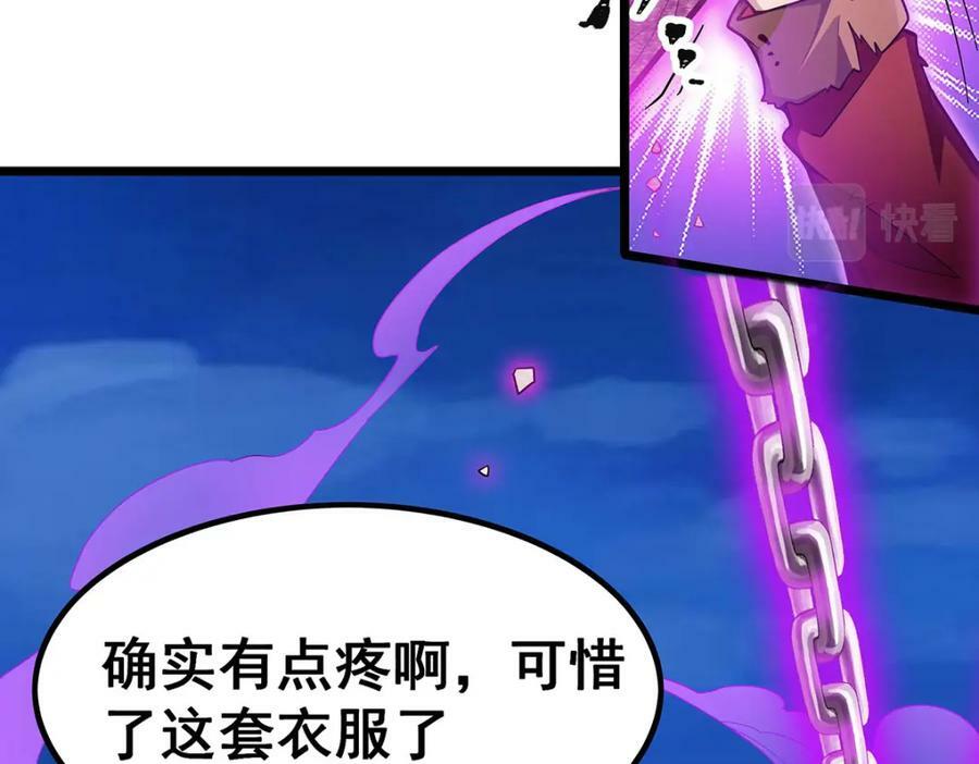 第349话 九龙之体45