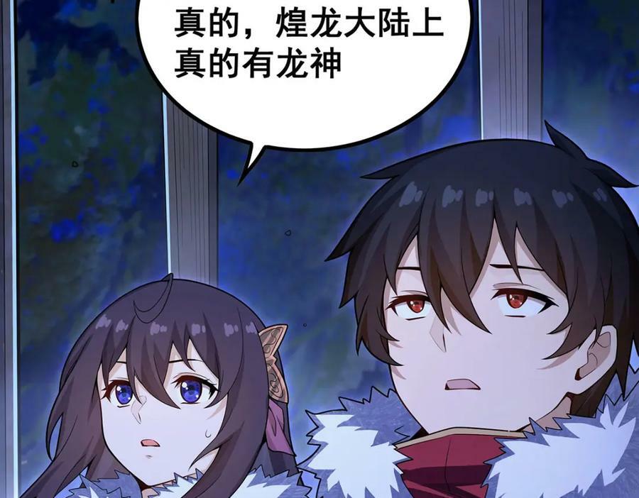 第351话 万灵之主41