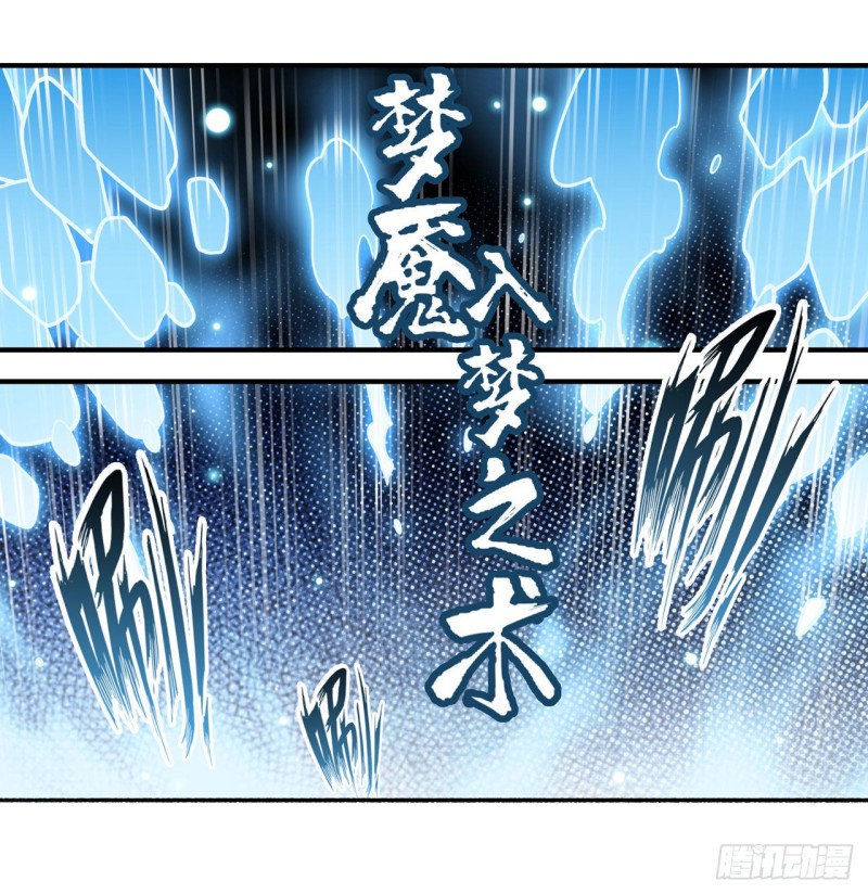 第105话 入梦16