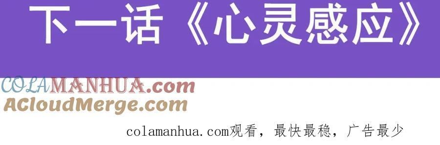 第377话 有猫腻136