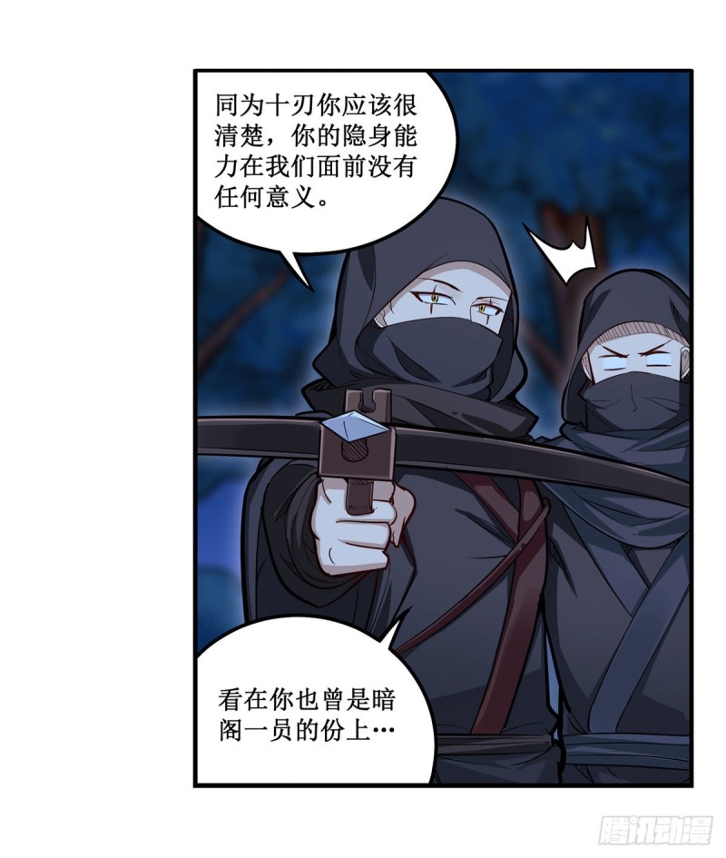 第171话 抢人头18