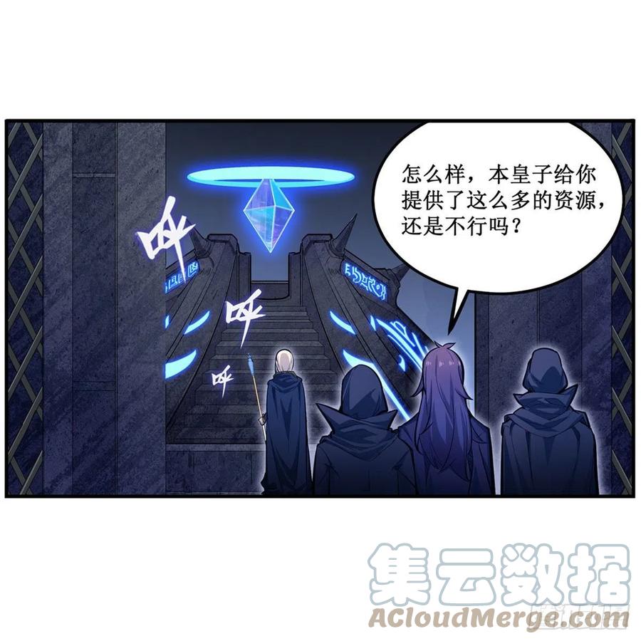 第173话 鬼徒制造器27