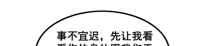 第375话 小姨子的夜袭22