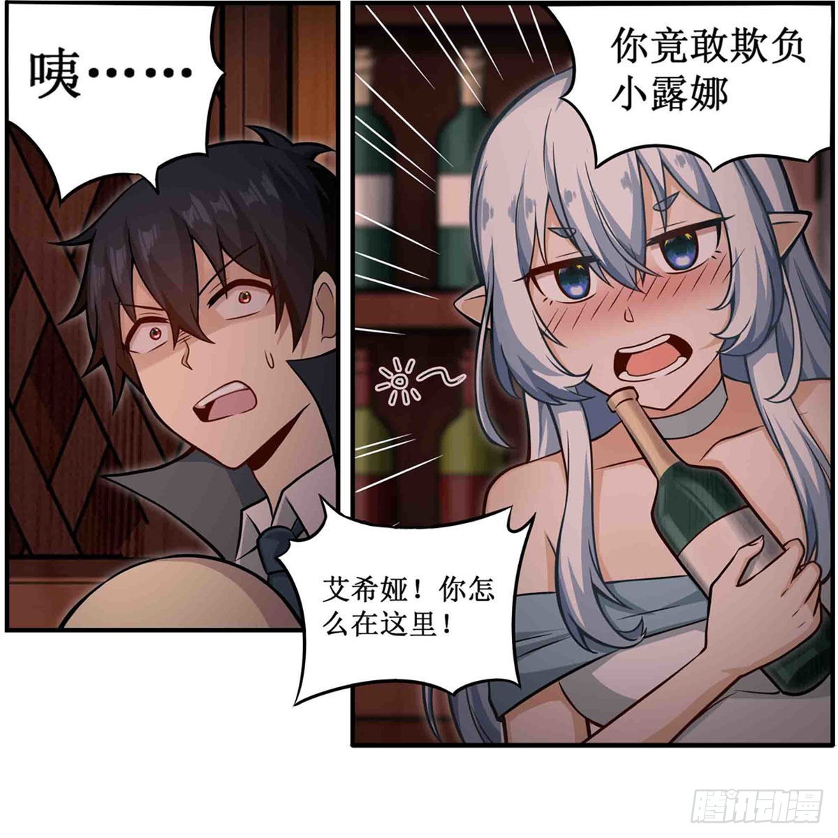 第244话 吨吨吨26
