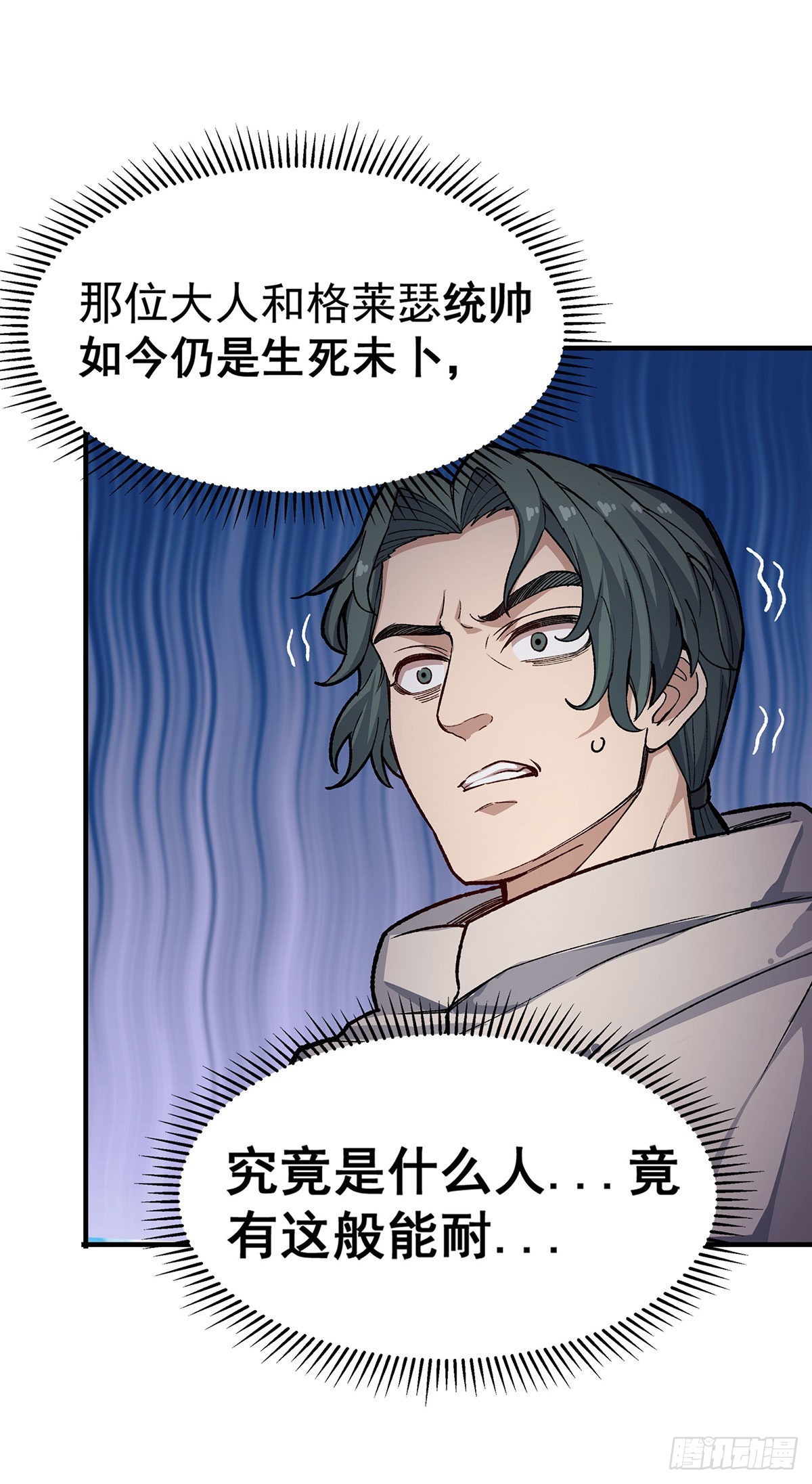 第288话 天空之地18