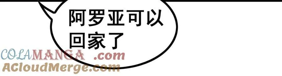 第420话 曼迪藤萝花52