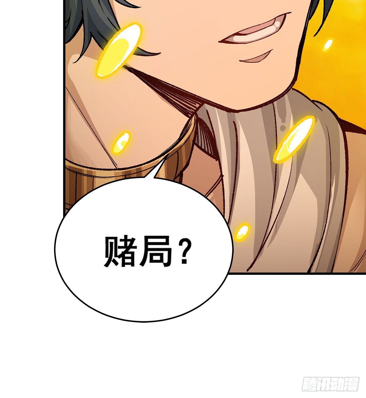 第293话 赌局60