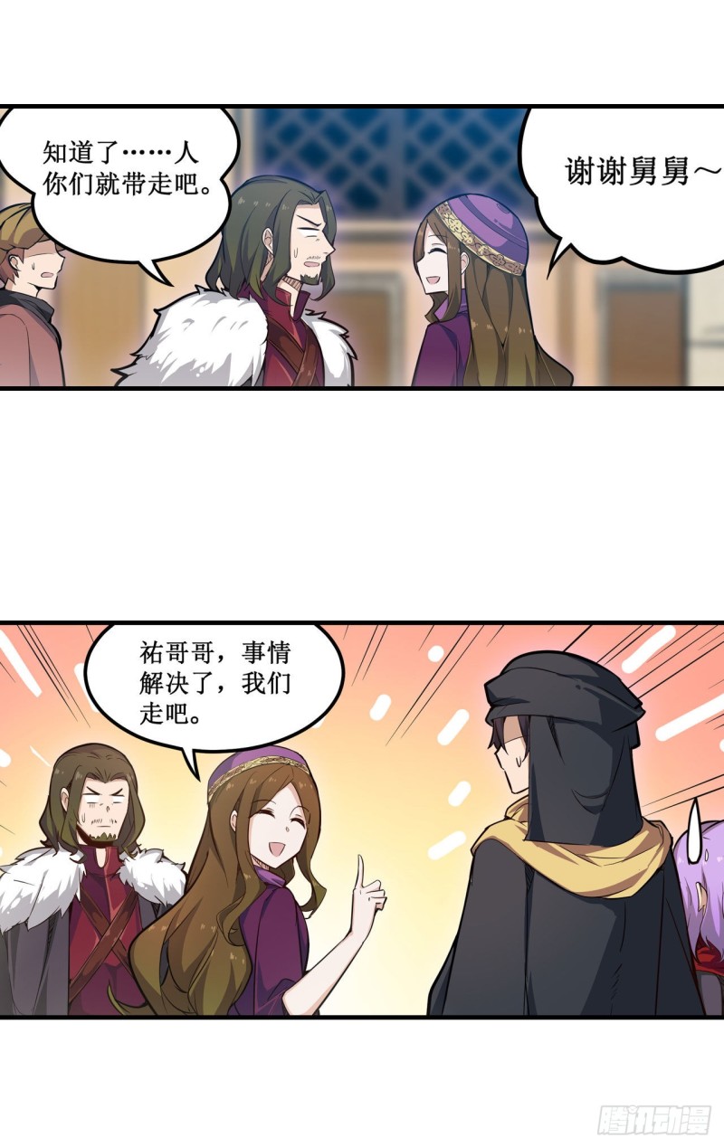 第148话 祐哥哥~40