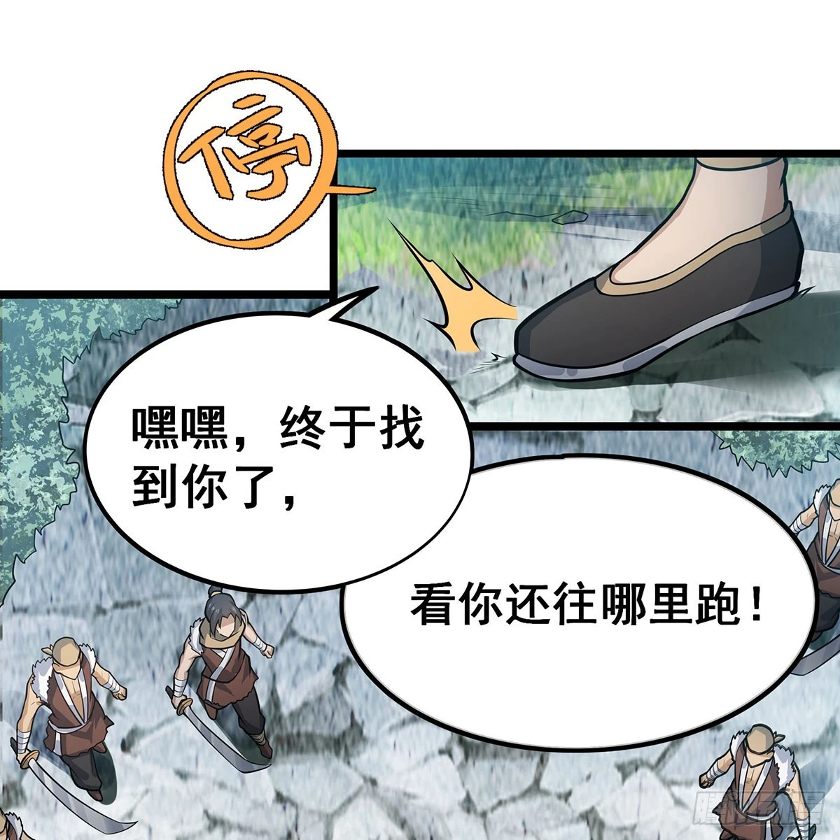 第311话 分身之矢63