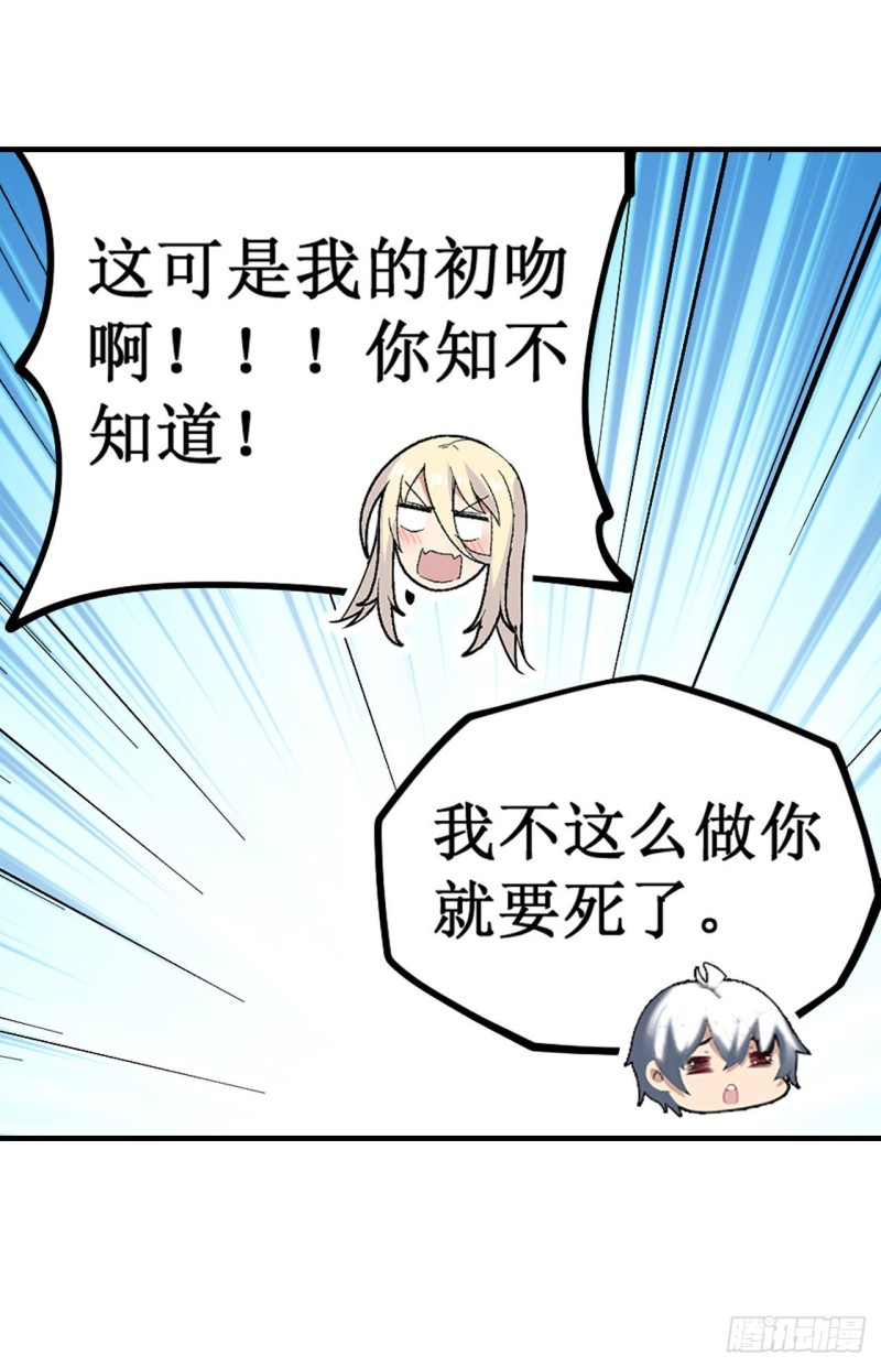 第130话 这是我的初吻！13