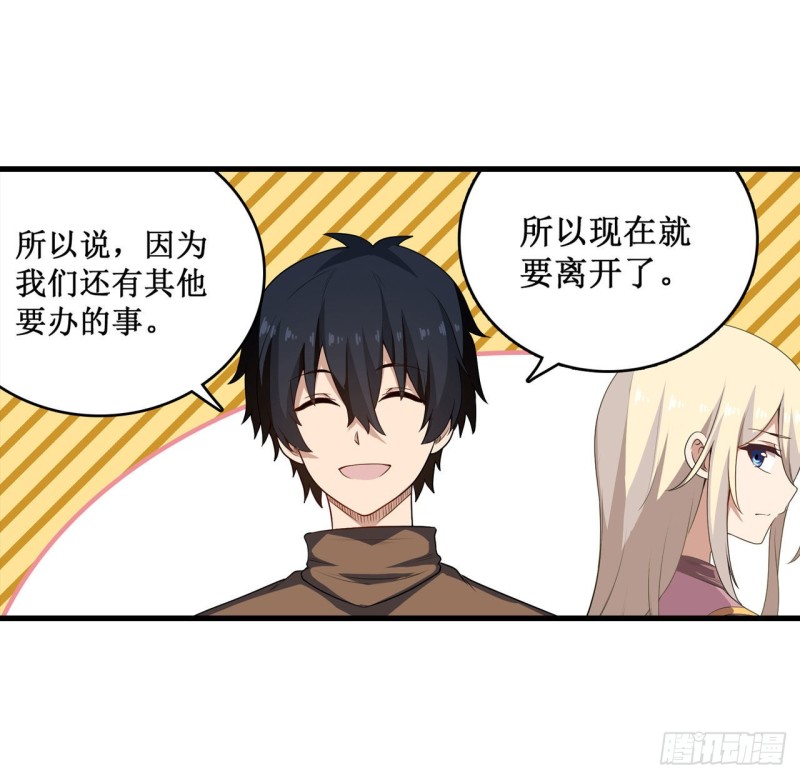 第99话 你要乖乖的24