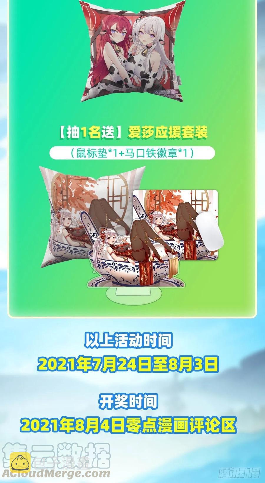 第157话 陪你们玩玩34