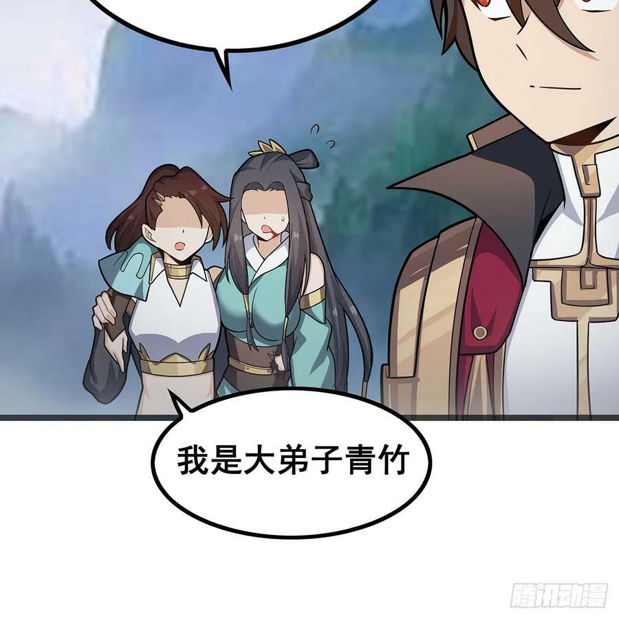 第331话 九尾灵狐49