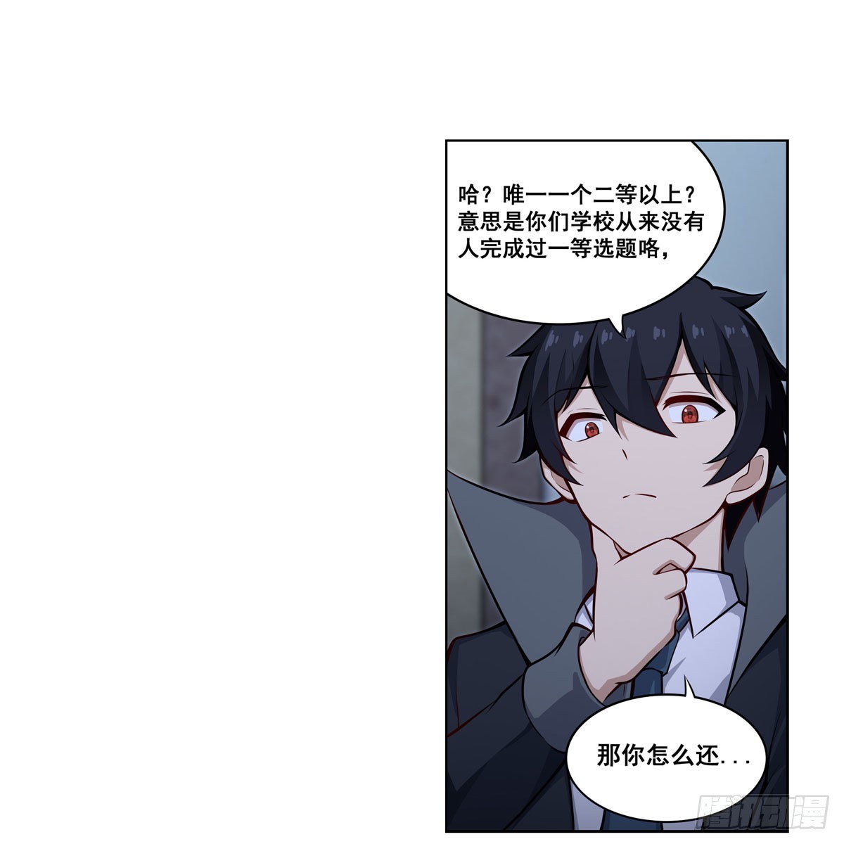 第276话 “亲爱的”44