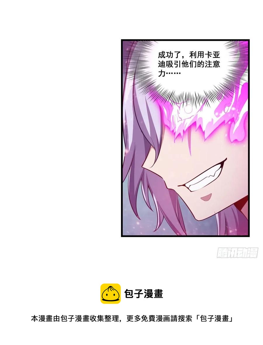 第229话 卡亚斯降临40
