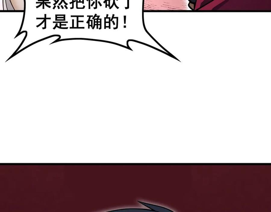 第368话 宝物大盗101