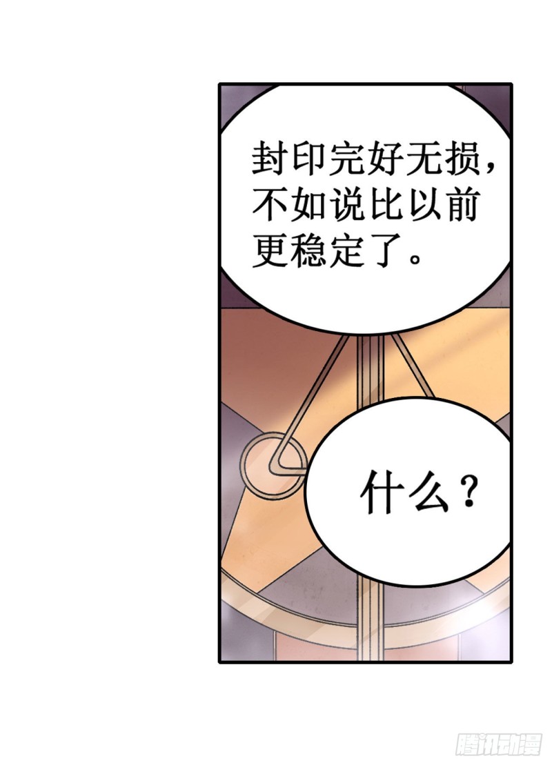 第84话 这只是个意外6