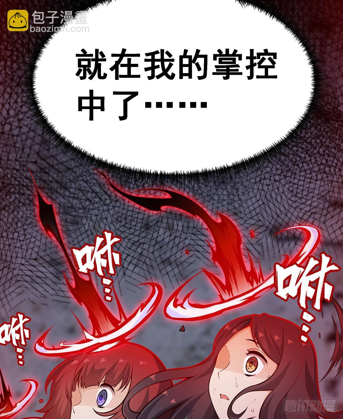 第319话 探灵鲇30