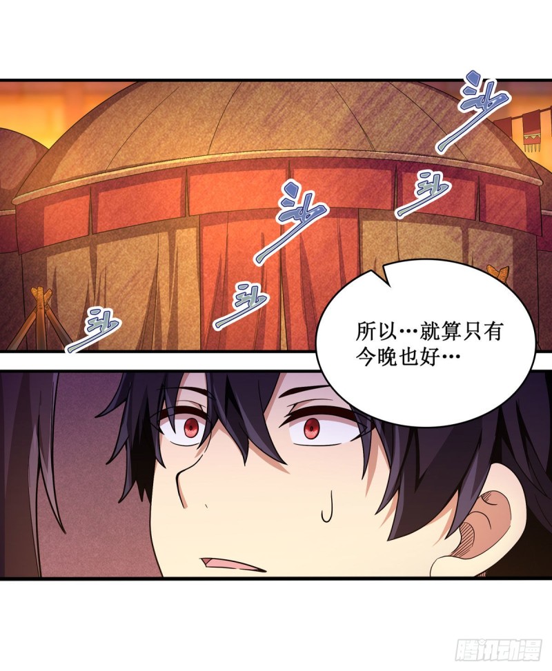 第97话 不眠之夜2