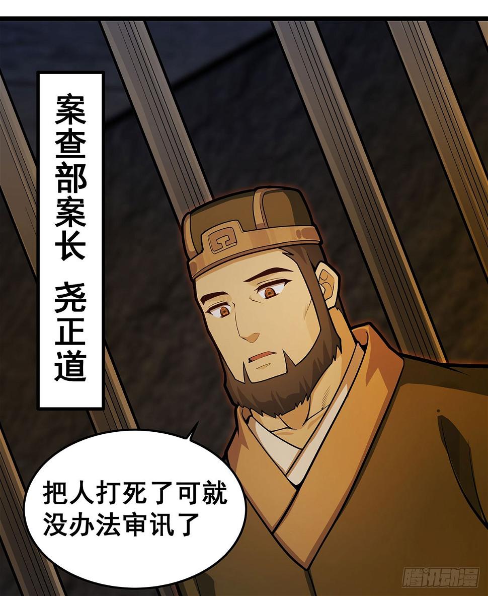 第321话 合格的大侠29