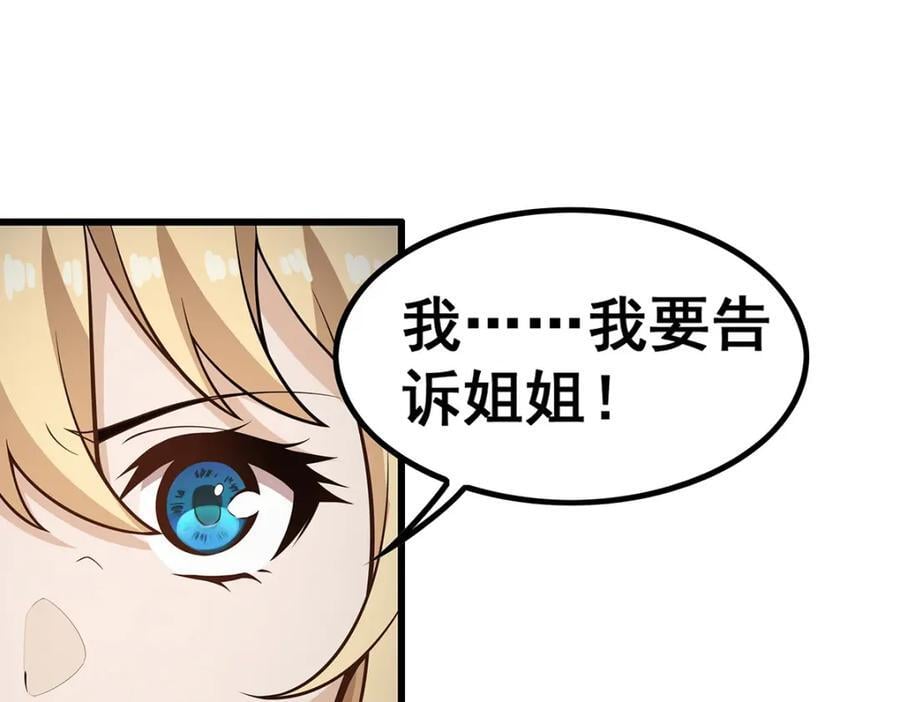 第382话 白学现场57