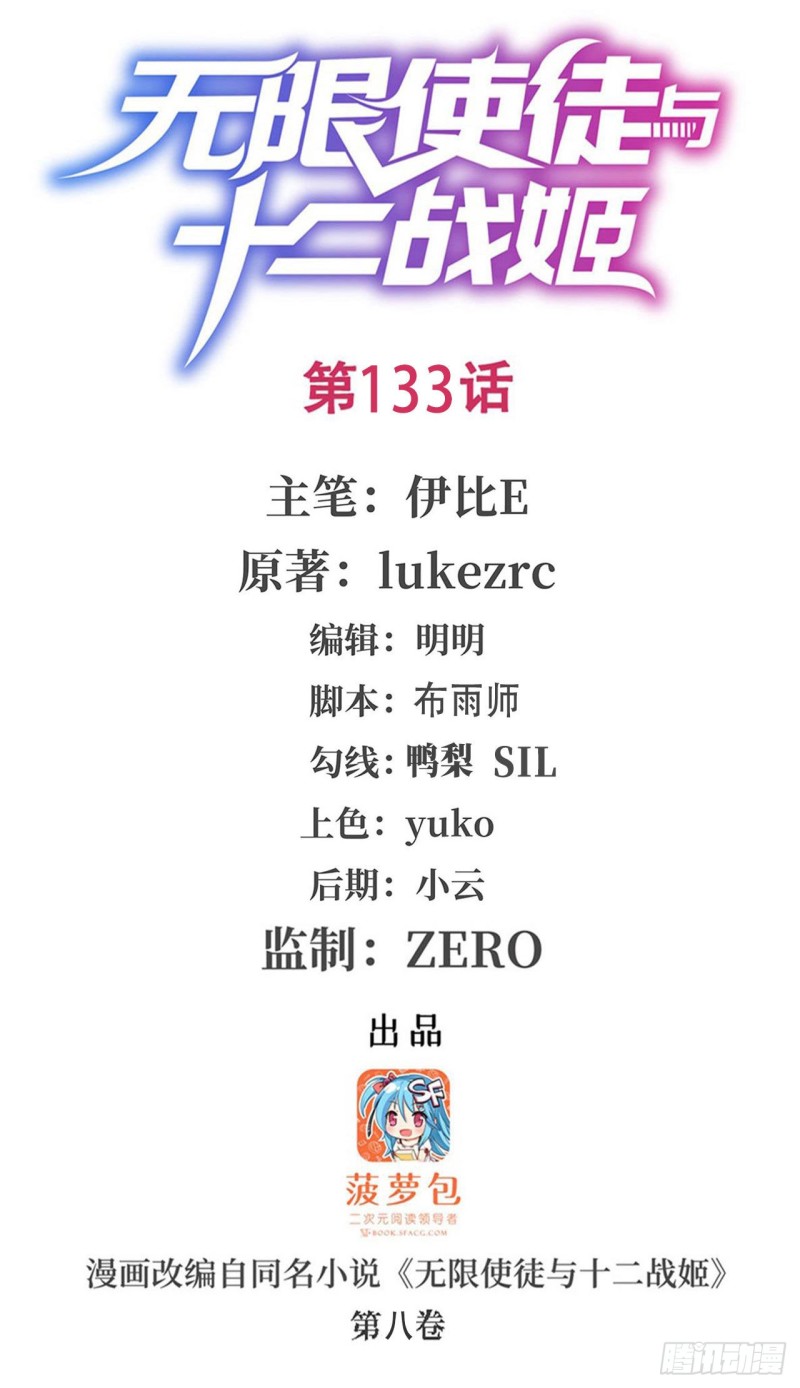 第133话 阴影下的曼莲娜0