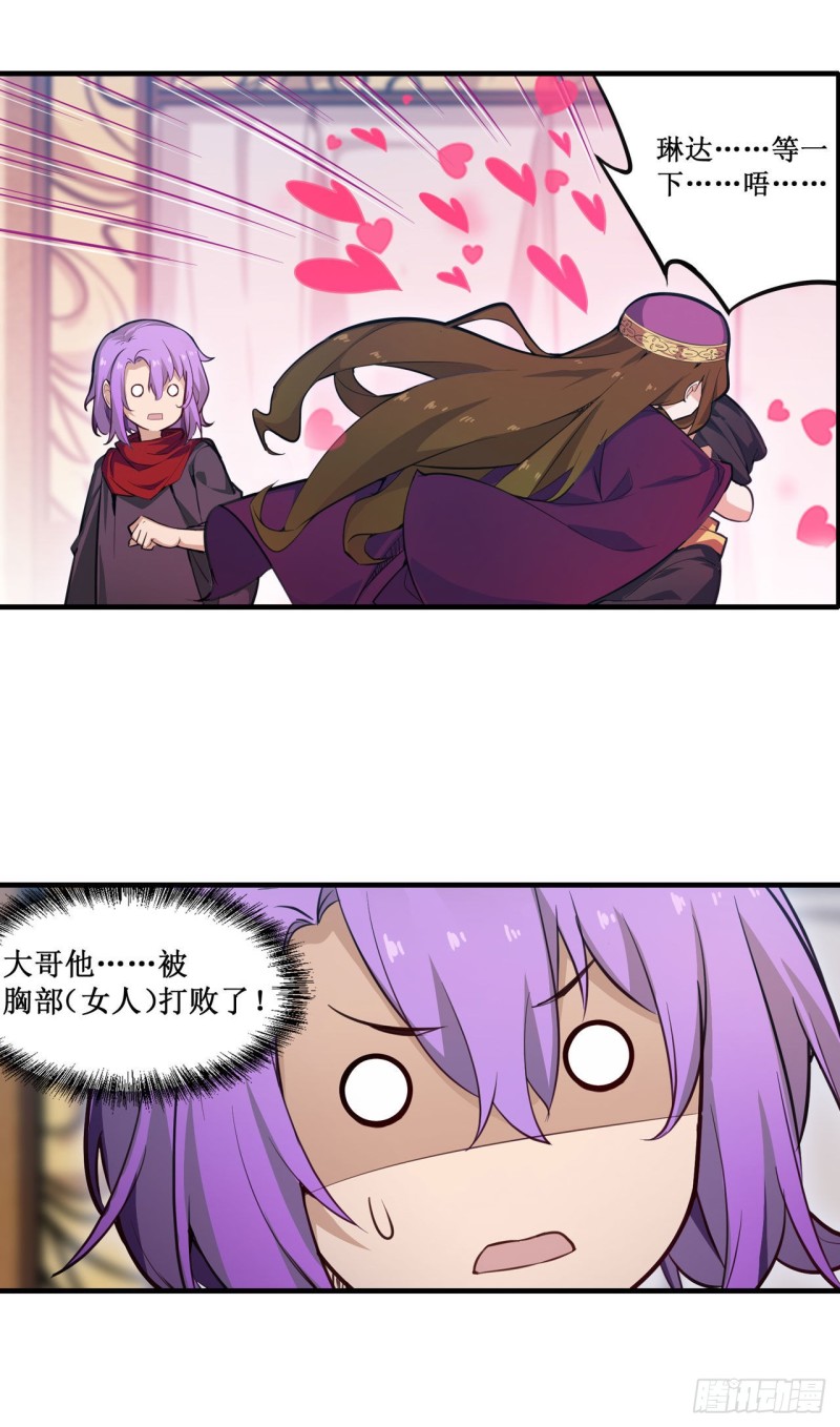 第148话 祐哥哥~30
