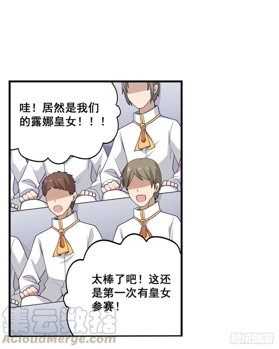 第71话 五芒星祭开赛！27