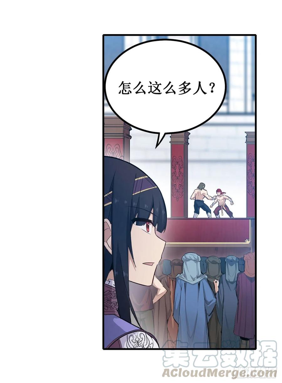 第152话 被调戏了2