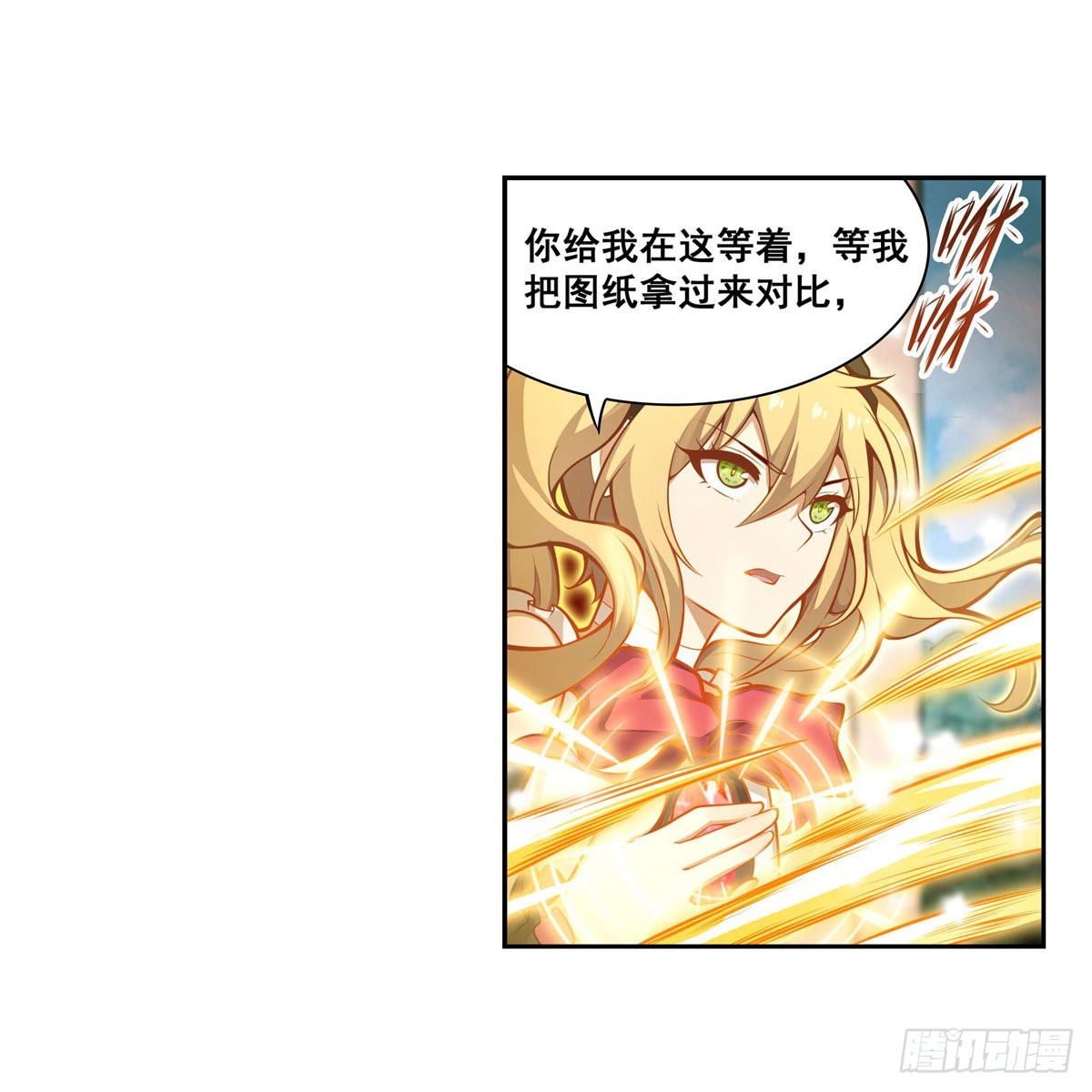 第279话 尽入彀中19