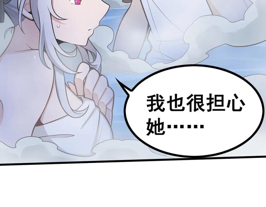 第379话 光核结晶21
