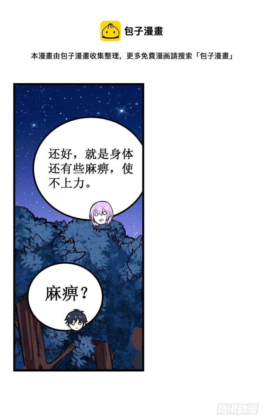第173话 鬼徒制造器11