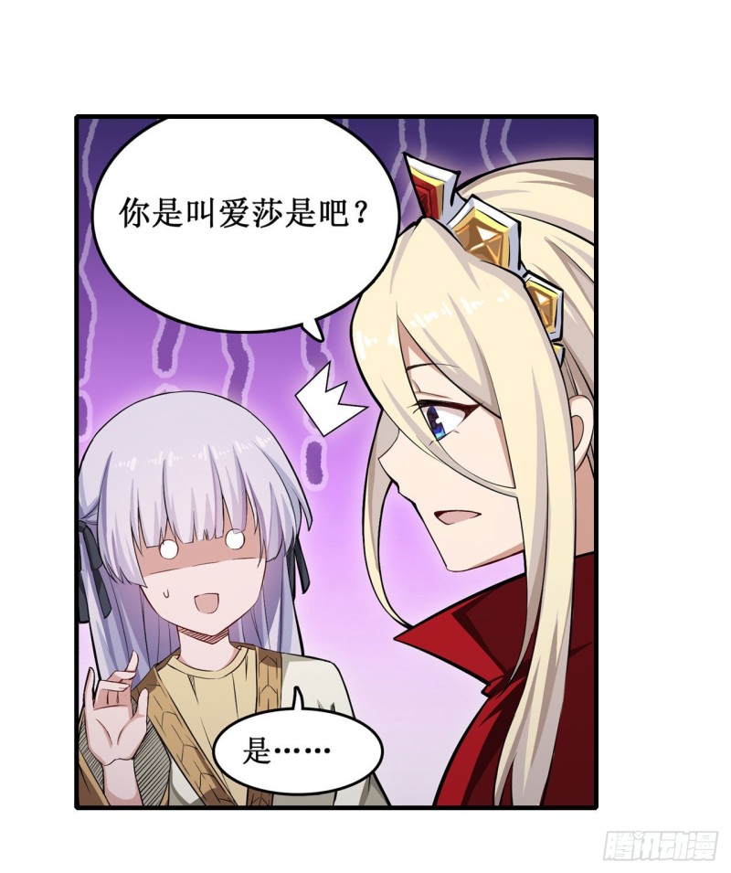 第146话 遵命，吾皇14