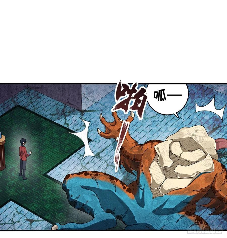第72话 青眼巨蛙34