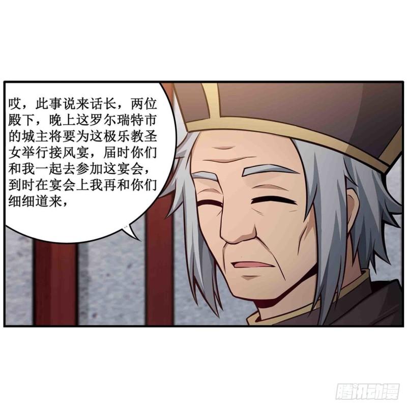 第239话 极乐教圣女43
