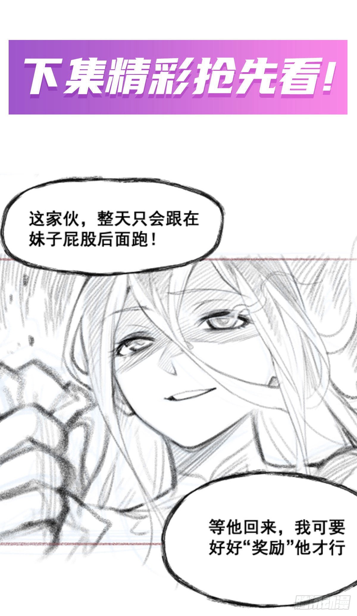 第289话 界域裂缝67