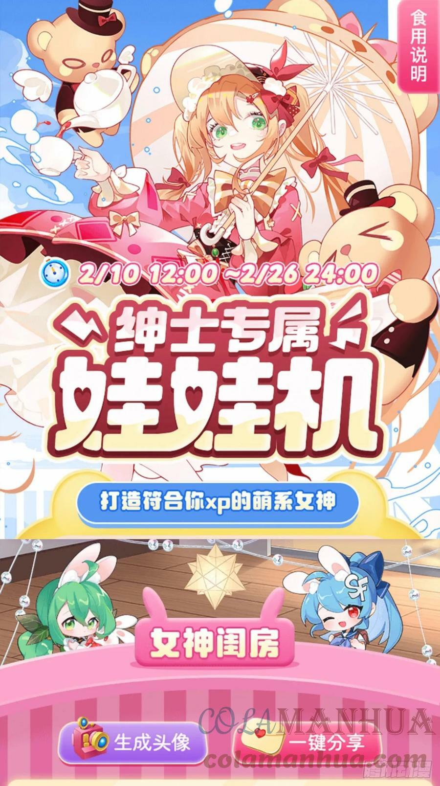 第322话 完成合体60