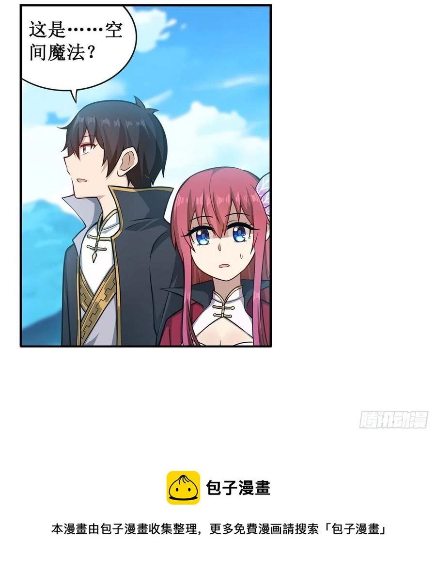 第218话 焰不外泄，身便为火40