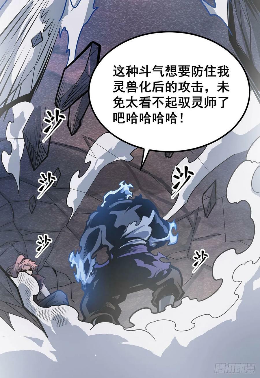 第325话 真 · 合体37