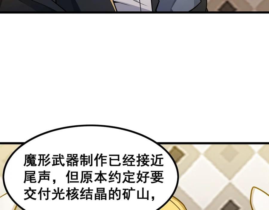 第379话 光核结晶79