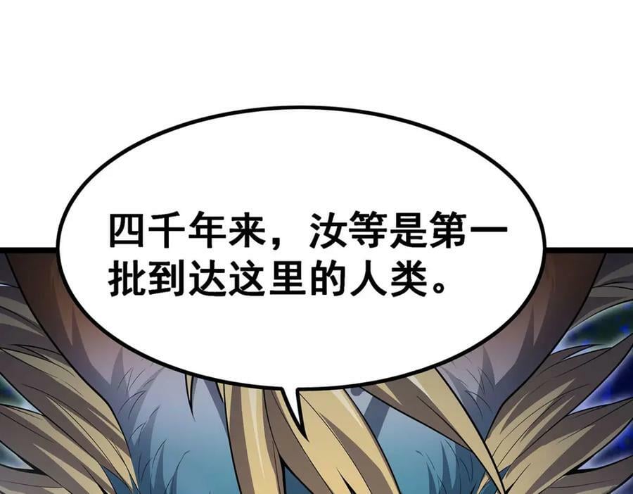 第351话 万灵之主37
