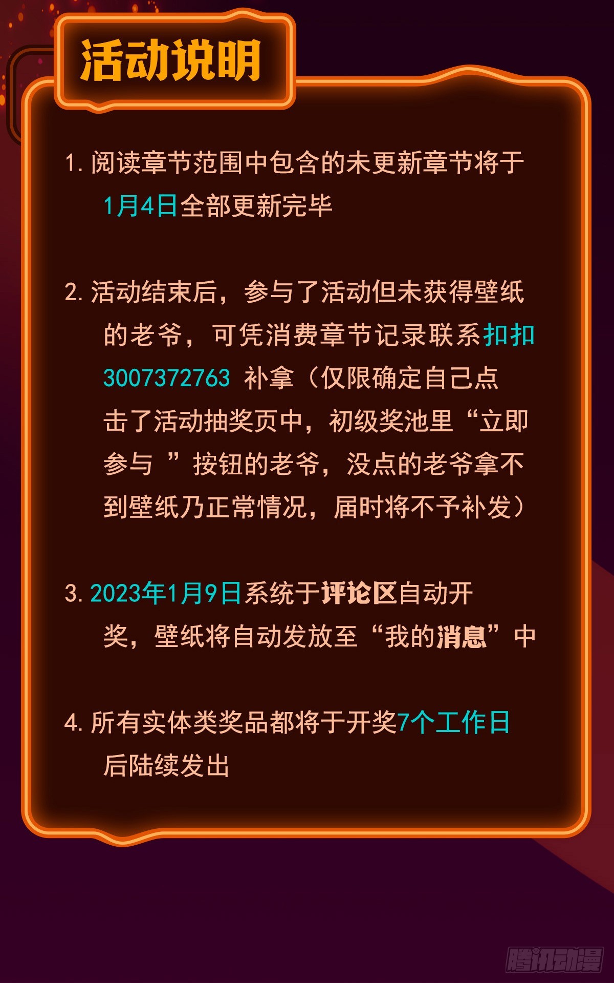 第307话 宣战72