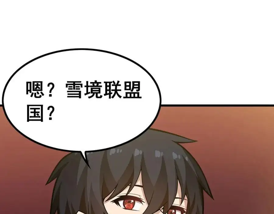 第408话 雪境联盟97